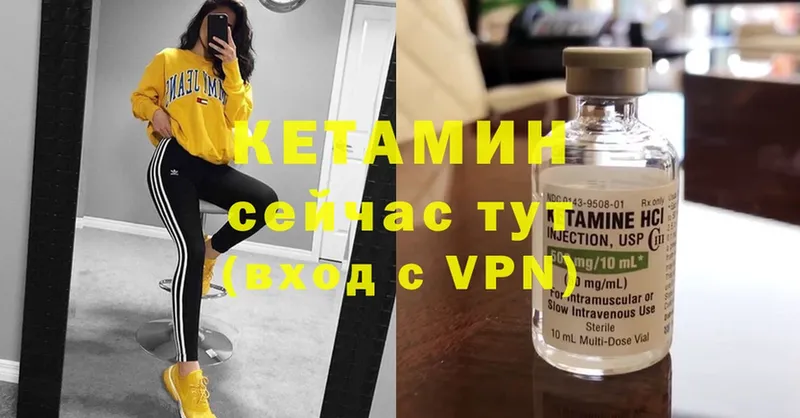 КЕТАМИН VHQ  Выкса 